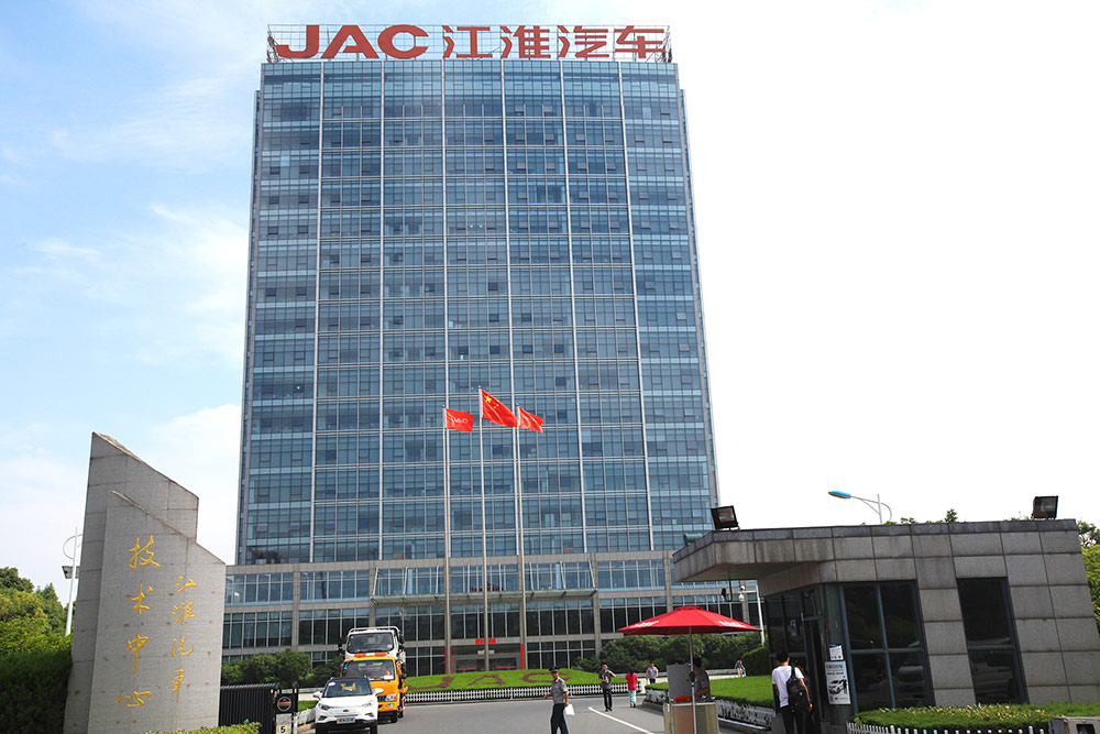 安徽江淮汽车股份有限ONE游戏官网-皇马巴塞赞助商