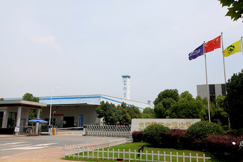 合肥长安汽车有限ONE游戏官网-皇马巴塞赞助商